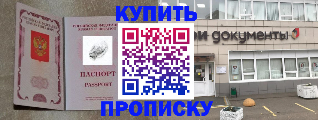 временная регистрация гарантия в Котельниково