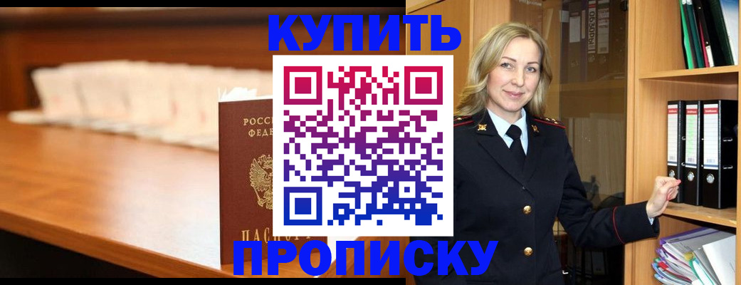 временная регистрация в квартире в Котельниково