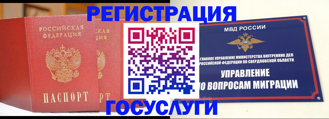 прописка для работы в Котельниково