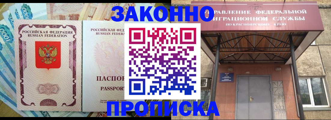 временная регистрация гарантия в Котельниково